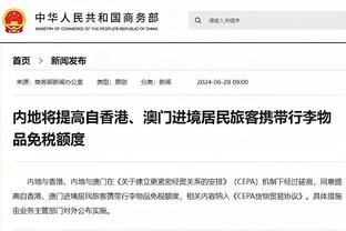 厄德高谈6-0大胜：我们不关心其他球队踢得怎么样，专注自身